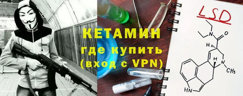 Кетамин ketamine  Гаврилов Посад 